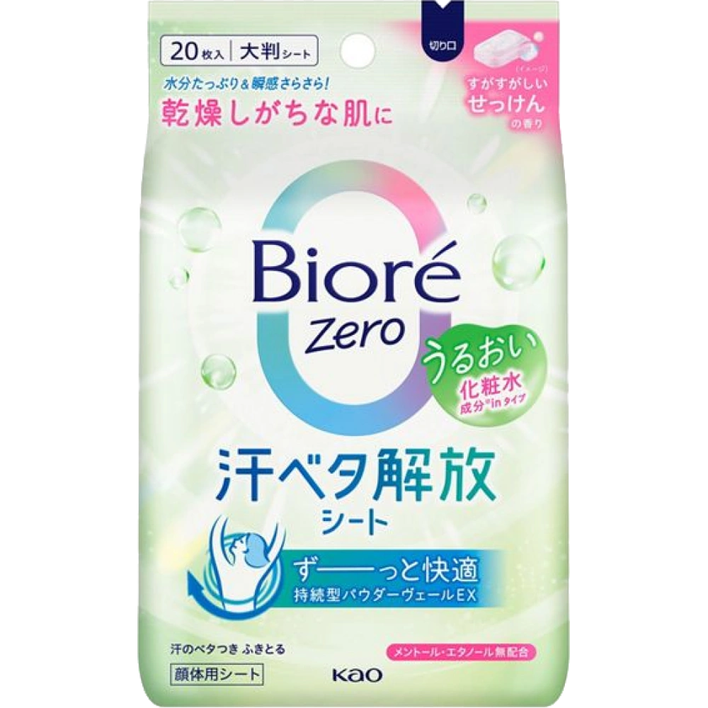 Влажные салфетки против запаха пота "Biore Zero" (с освежающим ароматом мыла), 20 шт.