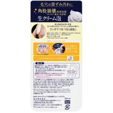 Пенка для умывания от черных точек и для гладкой кожи "Biore The Face - Smooth Clear" , 200 мл.