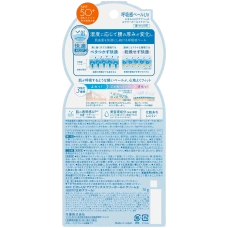 Солнцезащитный крем-суфле SPF50+ с технологией «дышащей вуали» Biore UV Aqua Rich Airy Hold Cream, KAO, 70 г