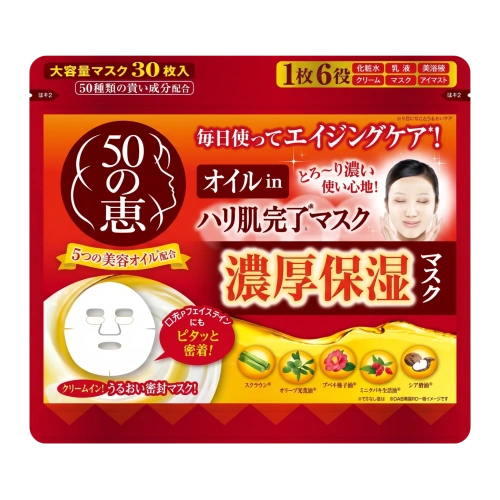 Бетке арналған ылғалдандыратын маска "50 Megumi Oil in Harihada Kanryo Mask", Rohto, 30 дана