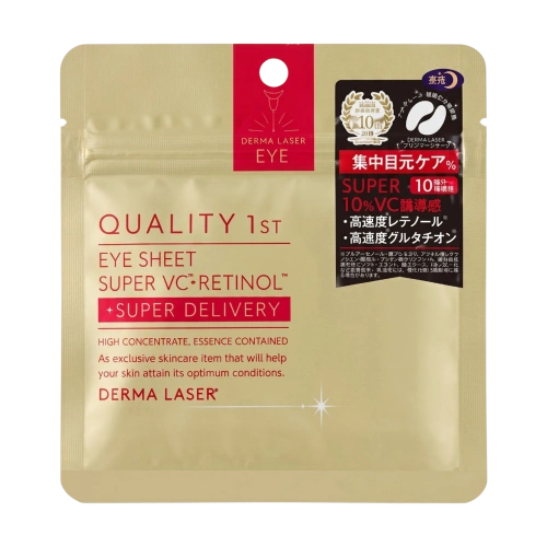 Ретинолы бар маска-патчтар «Derma Laser Eye Sheet Super VCR», 10 дана (5 жұп)