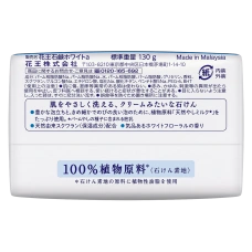 Кремообразное мыло с кокосовым молоком и скваланом "White", 130 гр