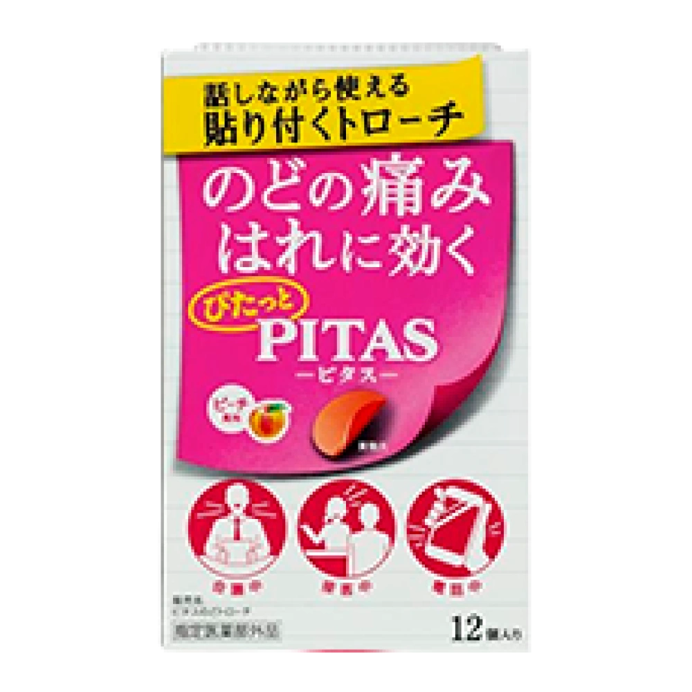 Пастилки от боли и першения в горле "PITAS", 12 шт.