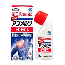 Противовоспалительное и обезболивающее средство для мыщц и суставов "New Anmelts YokoYoko A", 46 мл.