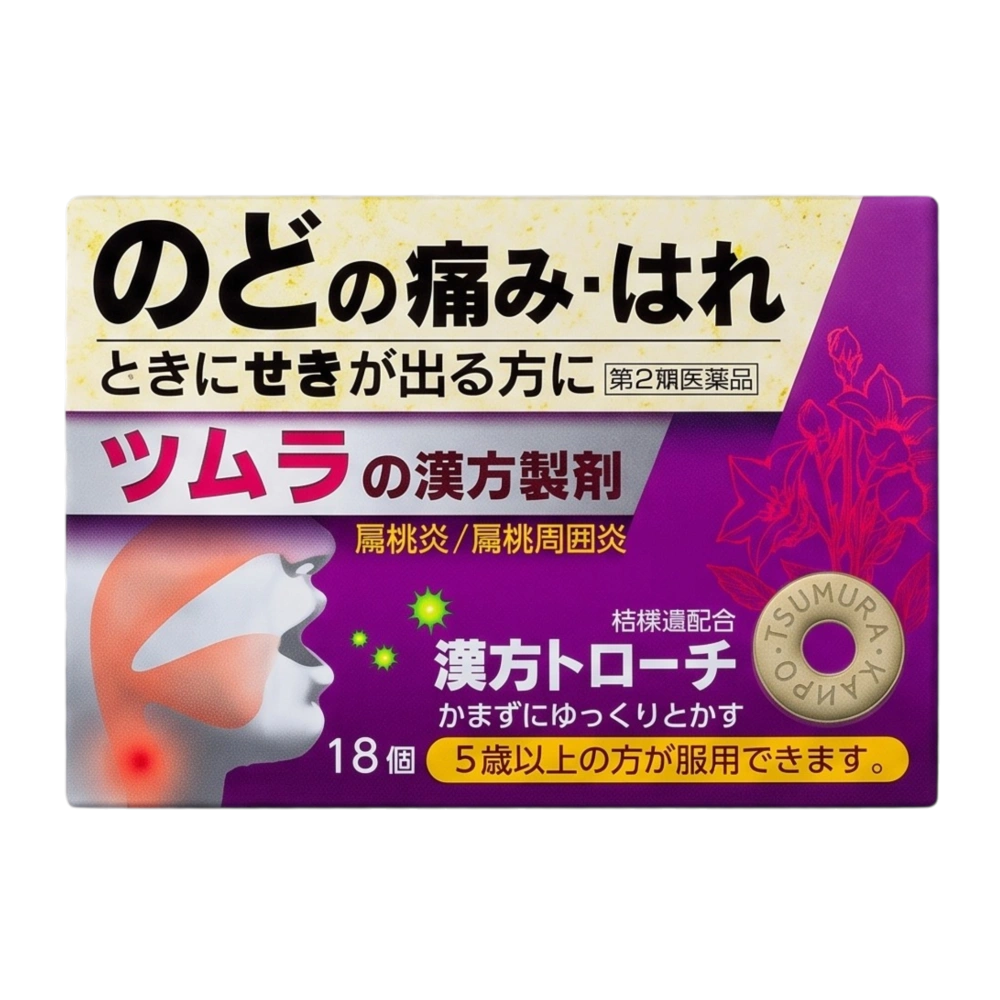 Растительное средство от боли и воспаления в горле, тонзиллита и перитонзиллита на основе растительных экстрактов "Tsumura Kanpō Trochee Kikyō-tō" Tsumura, 18 штук (для детей от 5 лет)