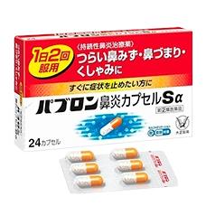 Капсулы от ринита пролонгированного действия "Pabron Rhinitis Capsules Sα", 24 шт.