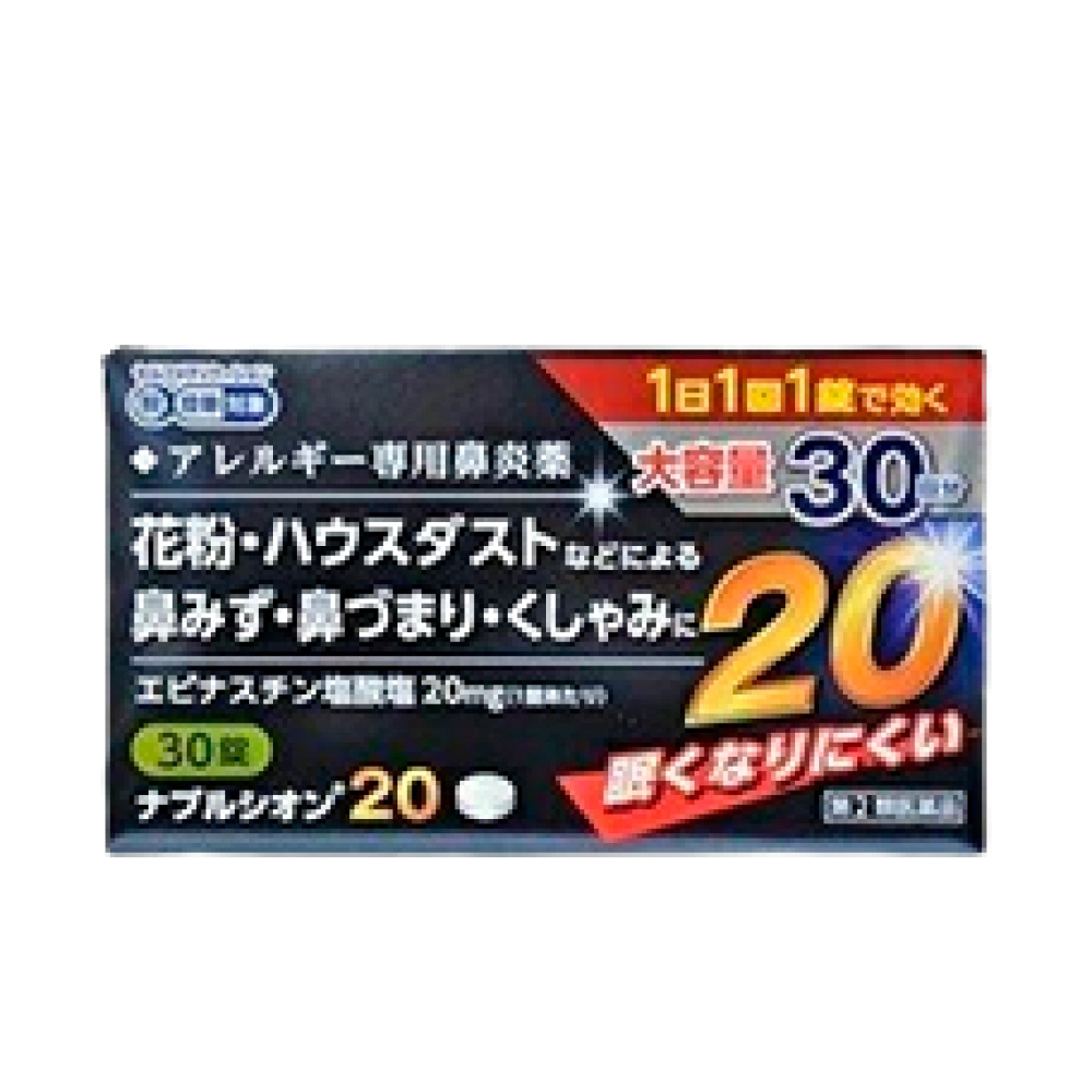 Противоаллергические таблетки "Nablusion 20" (эпинастин), 30 таб.