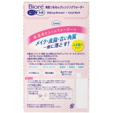 Мицеллярная вода с вертикальным диспенсером "Biore Cleansing Water", 320 мл