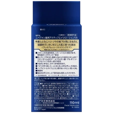 Премиальный антивозрастной лосьон после бритья Nivea Men Active Age Lotion, KAO, 110 мл