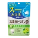 Высококонцентрированный витамин D, 60 таблеток (курс на 30 дней)