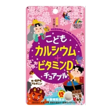 Детские жевательные таблетки со вкусом шоколада "Кальций + Витамин D", 45 шт.