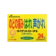 Противовоспалительные дизенфицирующие пастилки для горла "Kaigen Troche S", 24 шт.