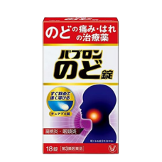 Жевательные таблетки от тонзиллита и фарингита "Pabron Throat Tablets", 18 таб