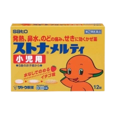 Жевательные таблетки со вкусом клубники против симптомов простуды "Stonamelty", 12 таб